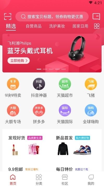 盟选app