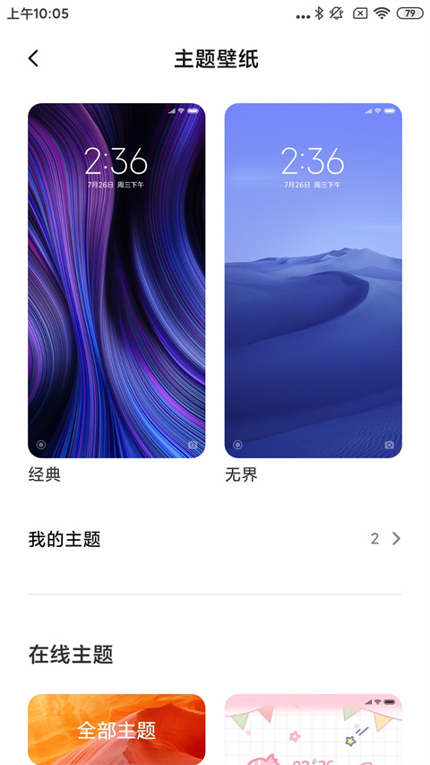 POCO桌面app图1