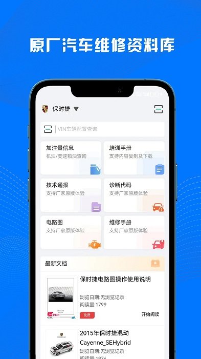 AI名车宝典app图2