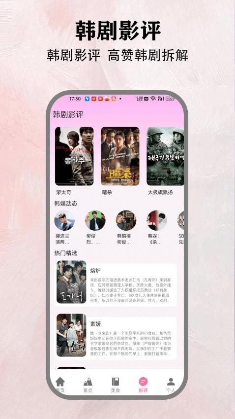 小韩圈纯净版app图3