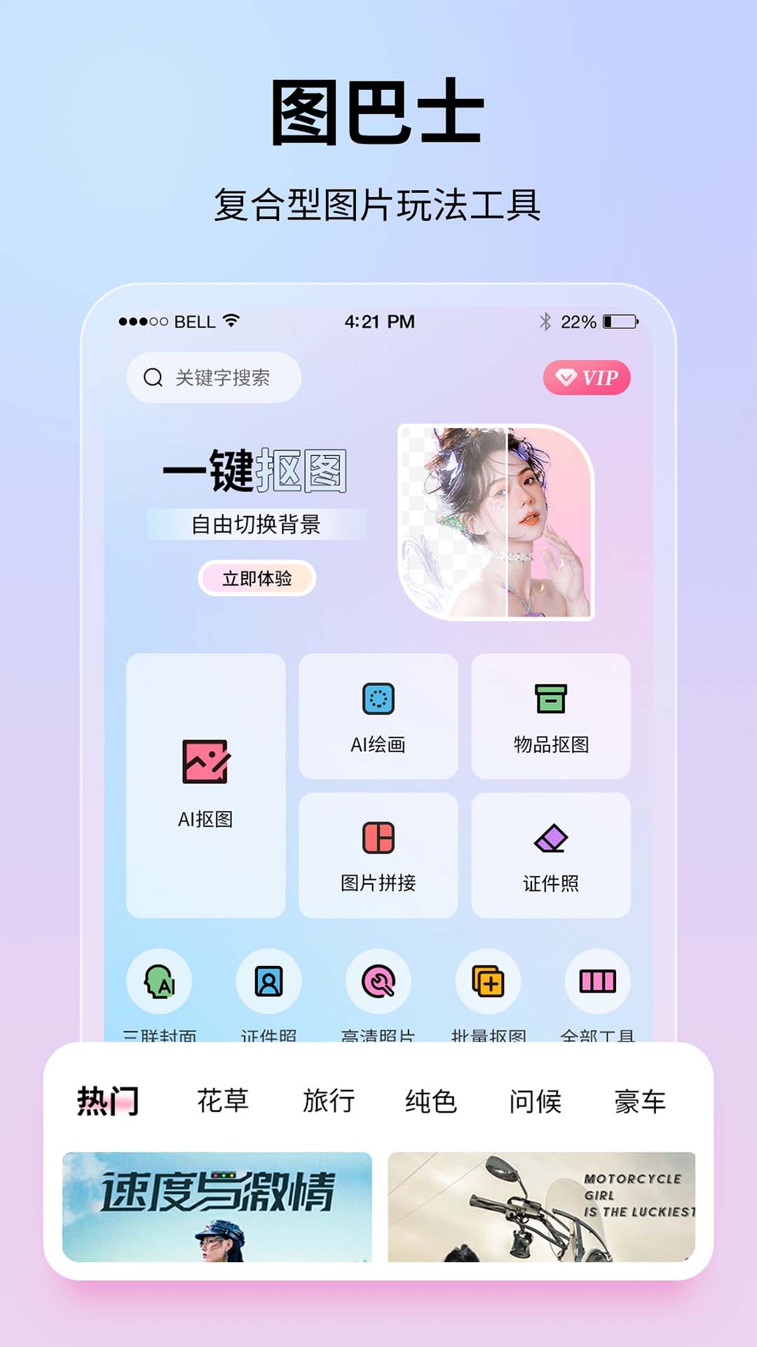 图巴士app图4