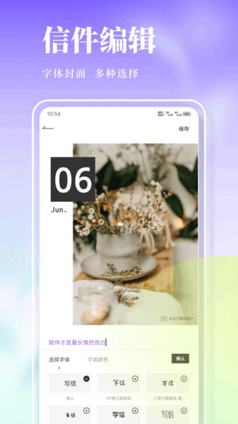 风信子笔记app图1