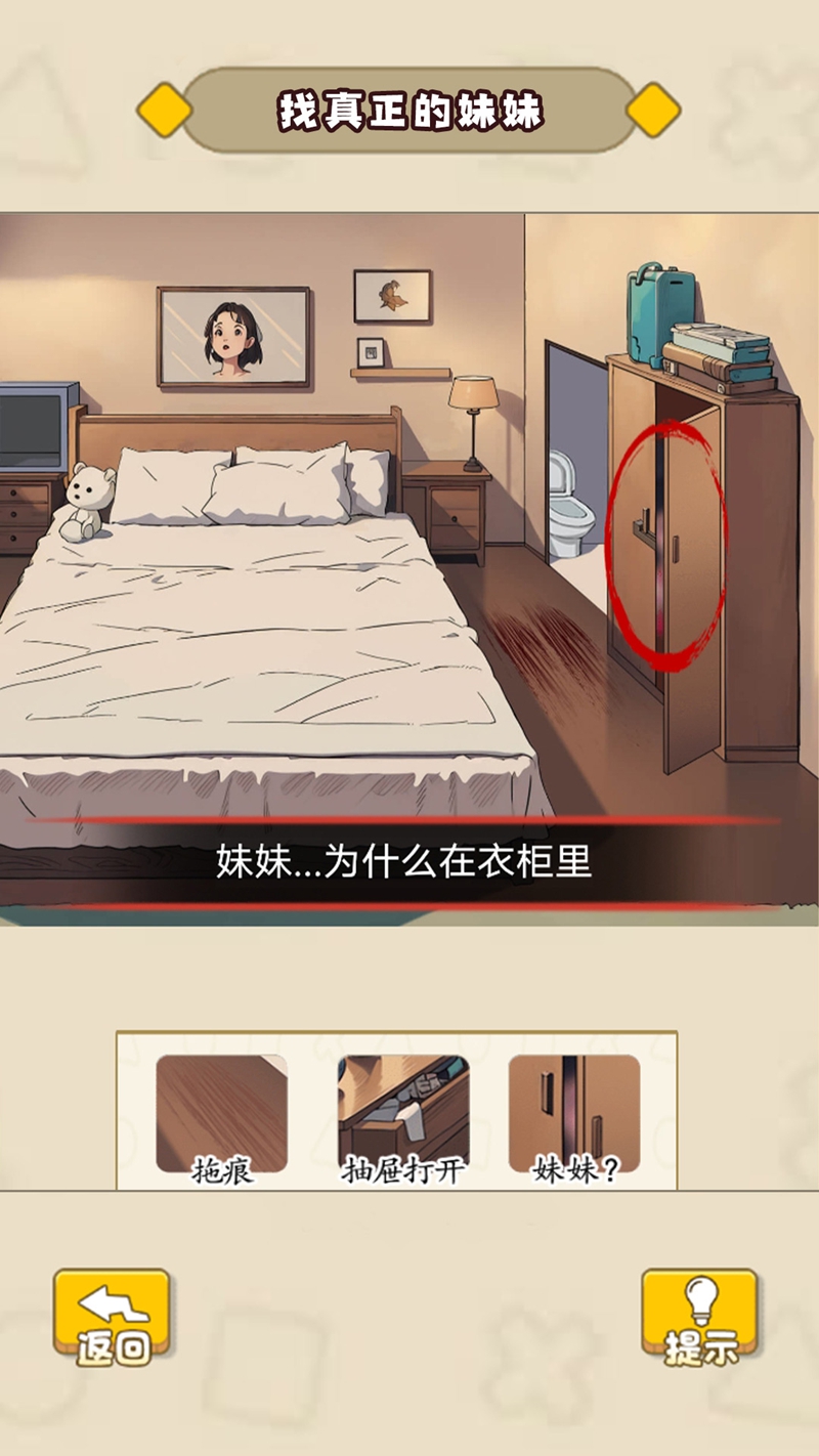 分手穿搭左和右游戏