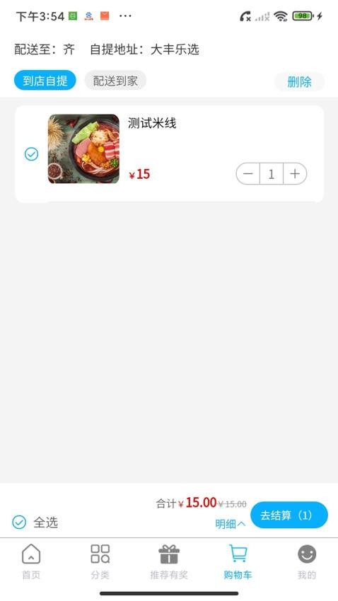 大丰乐选app图3