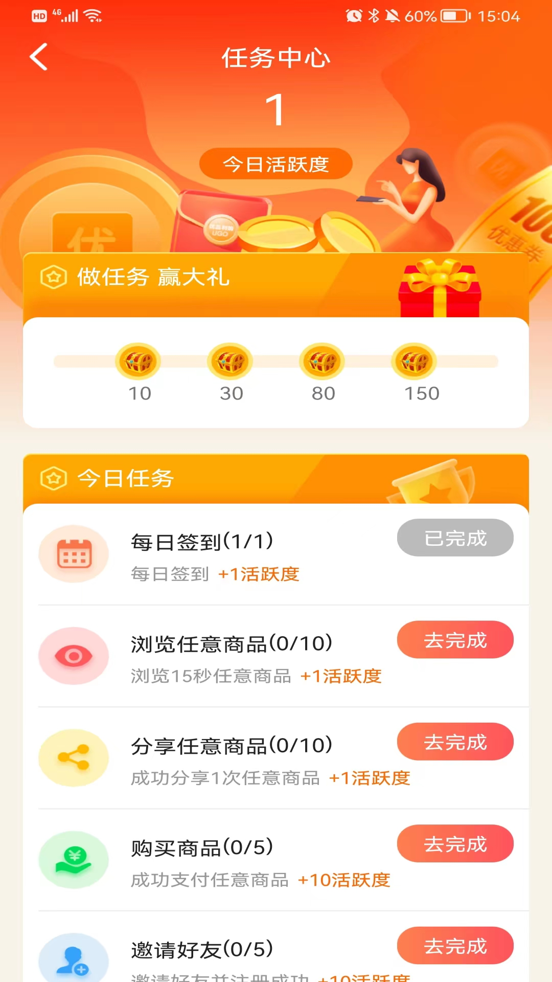 优品淘金软件图2