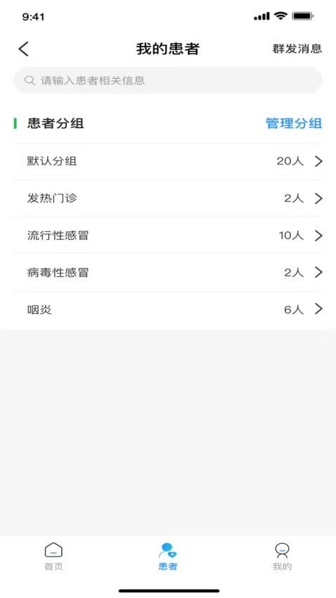 甄享医生app图2