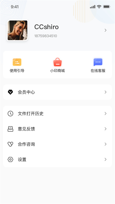 汉小印app图1