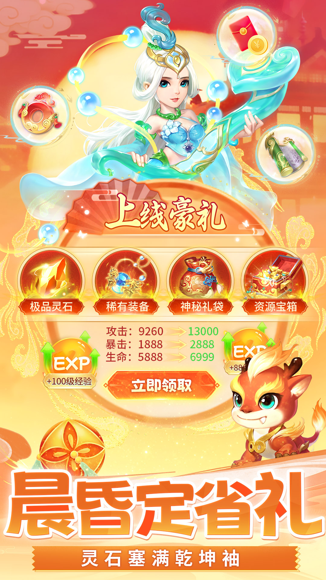 了凡录手游图3