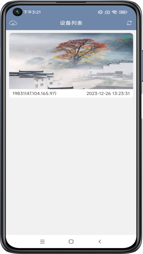 美亿格app图3