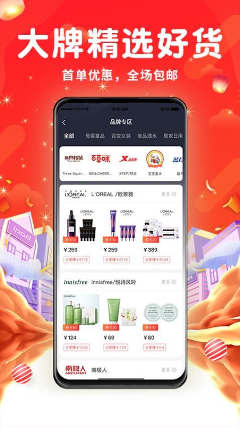 百亿补贴app图3