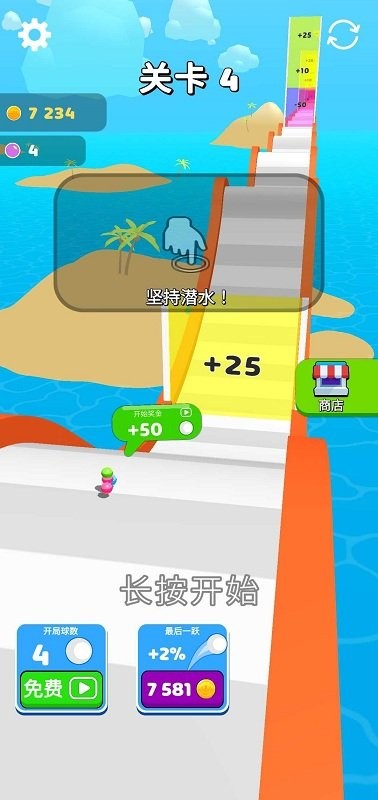 越过高峰游戏
