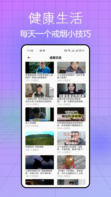 itSmoke今日抽烟打卡软件图3