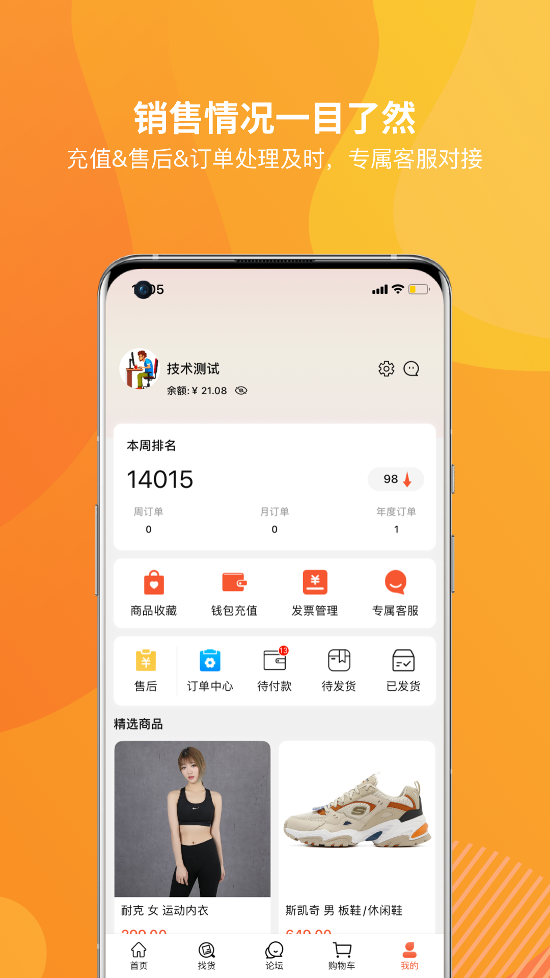 天马运动团购app图4