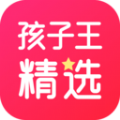 孩子王精选软件图标