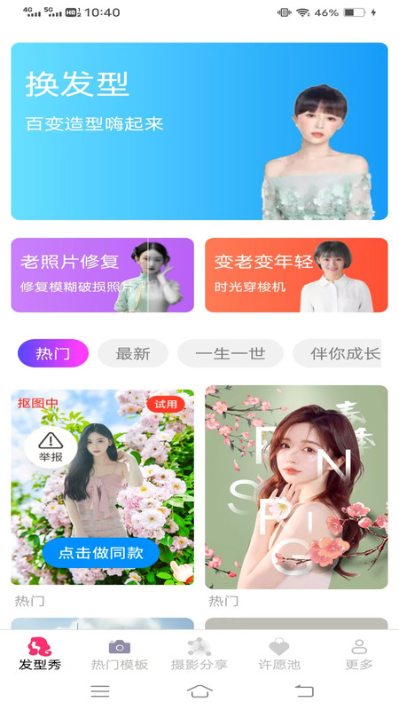 璃光相机app图1