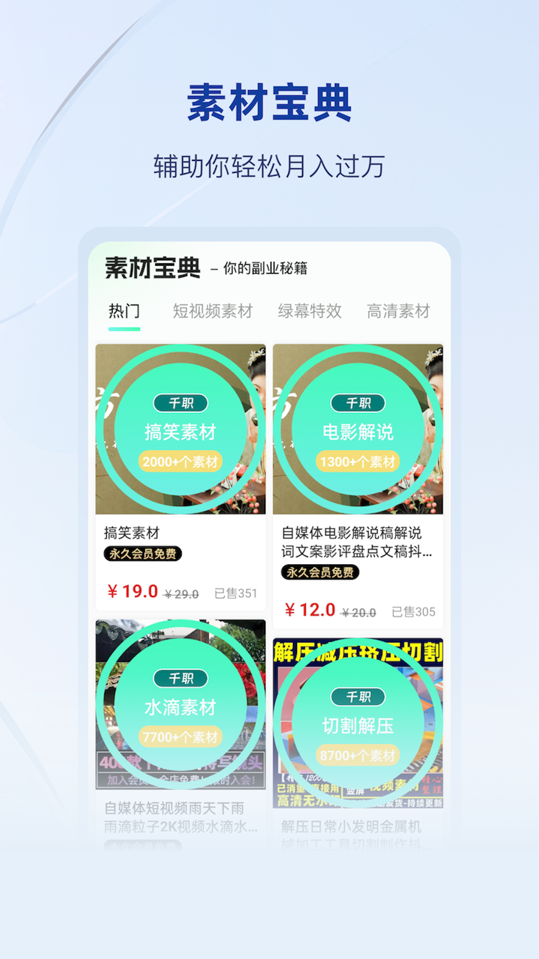 千职app图2