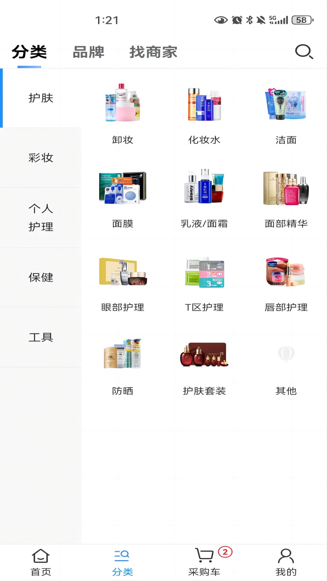 娜拉美妆app图1