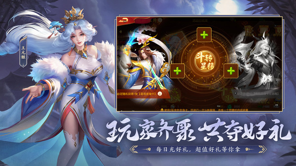 三国杀名将传手游图2
