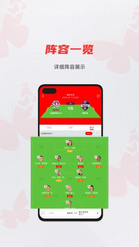 蝴蝶体育app图2