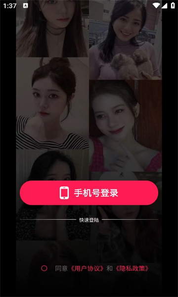 甜趣聊app