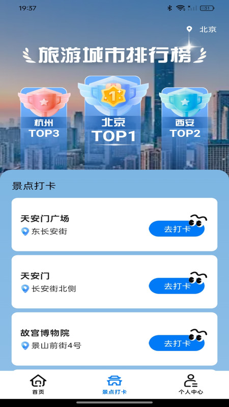 票务在线查询app图1