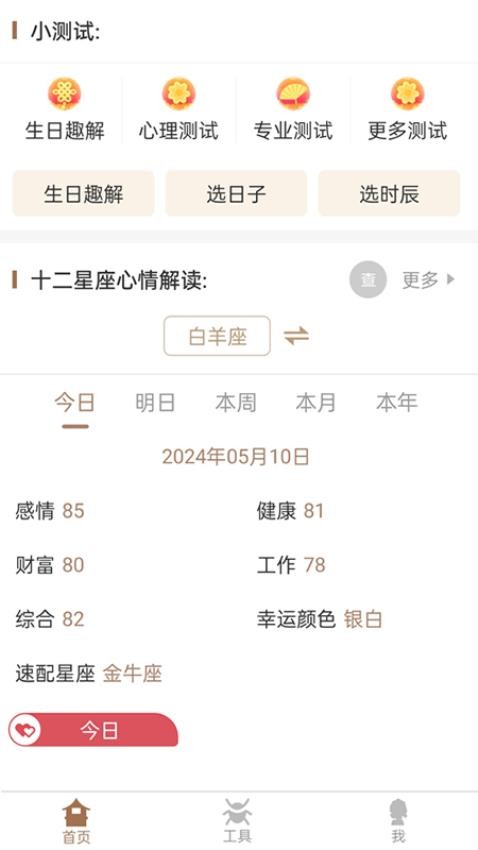 美梦大师app