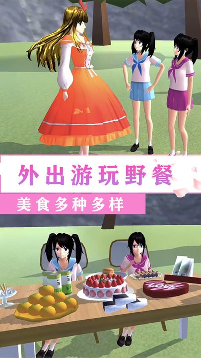 校园闺蜜少女世界最新版图1