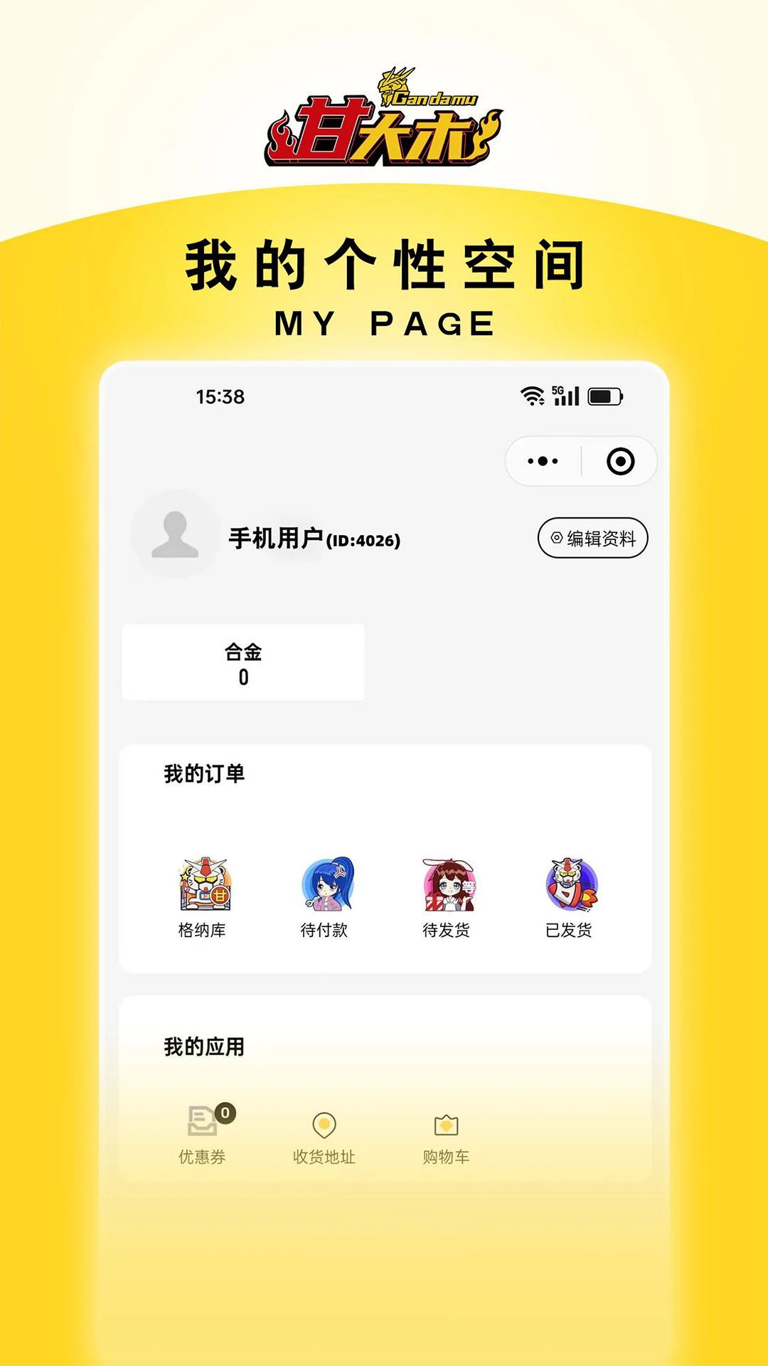 甘大木模玩软件图1