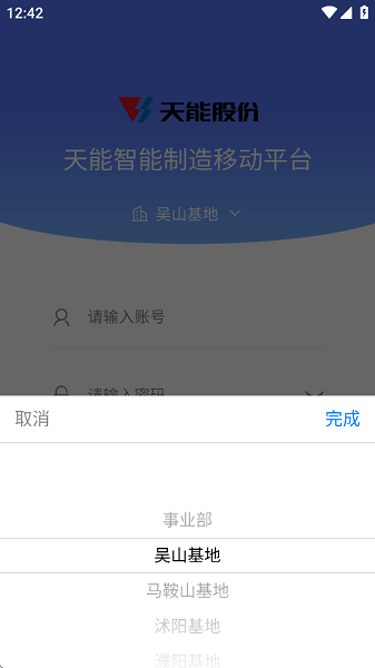 铅酸智造app图2