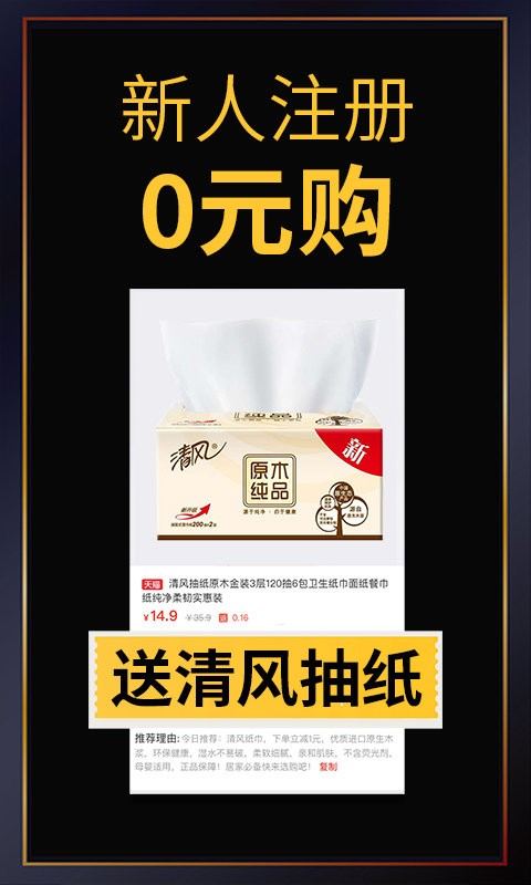 促促app图1