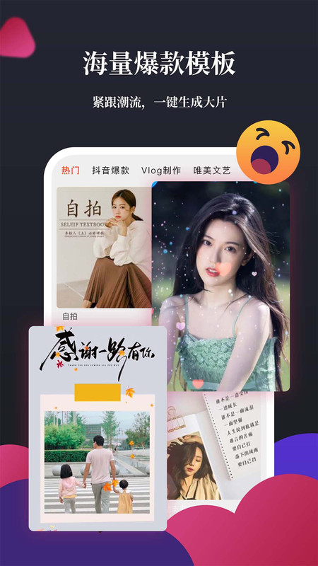 影剪辑视频编辑app图3