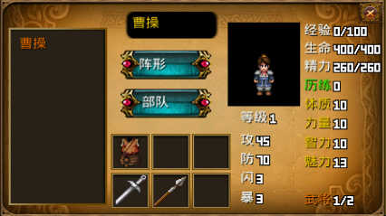 三国大时代2一统天下图3