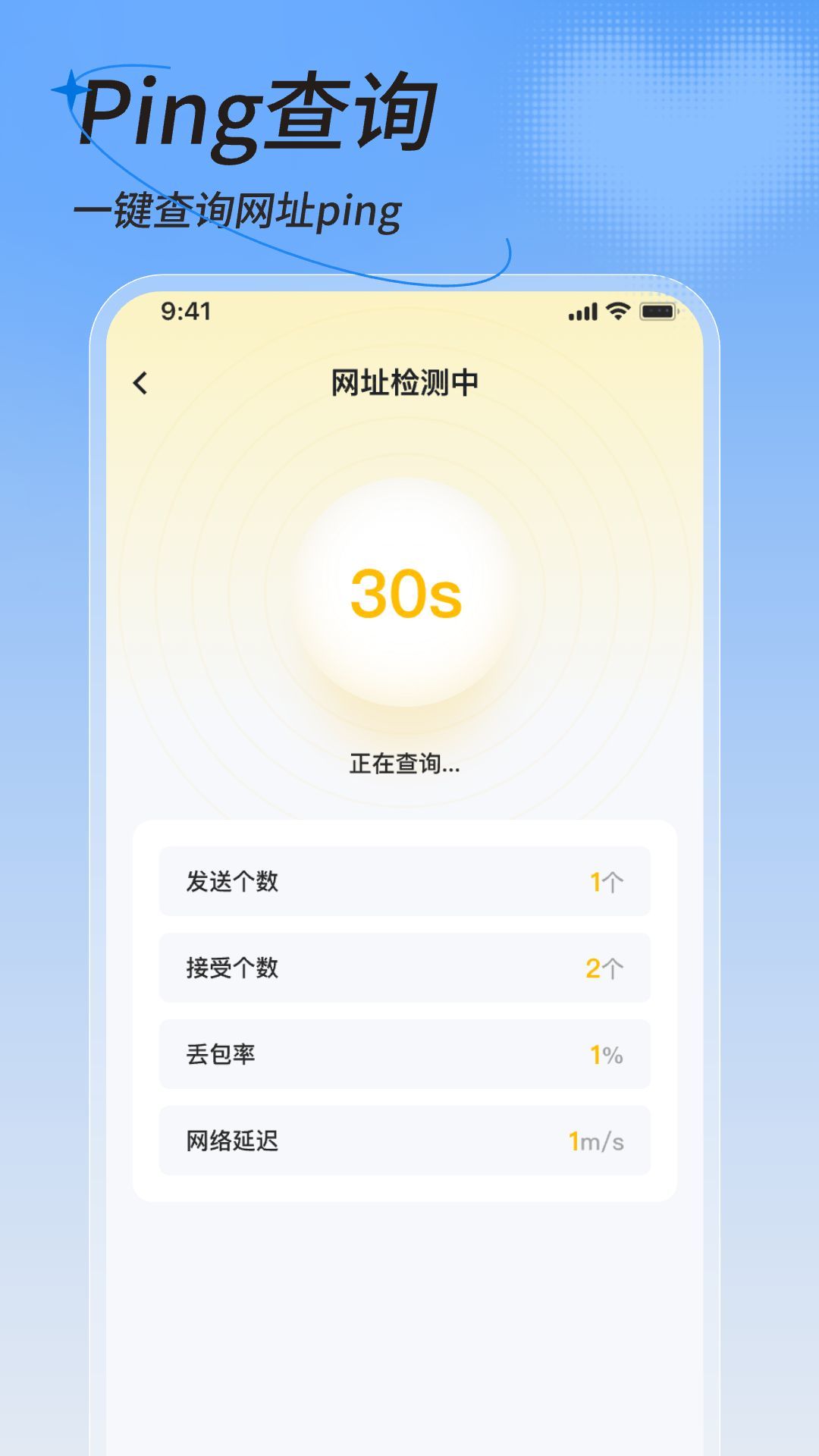 爱享WiFi软件图1