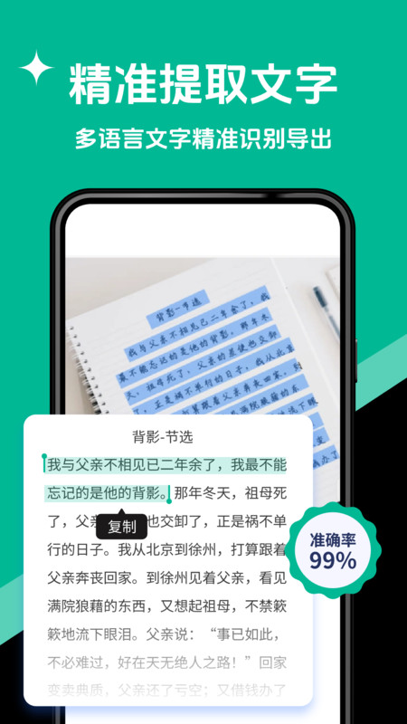 全能扫描盒子软件图4