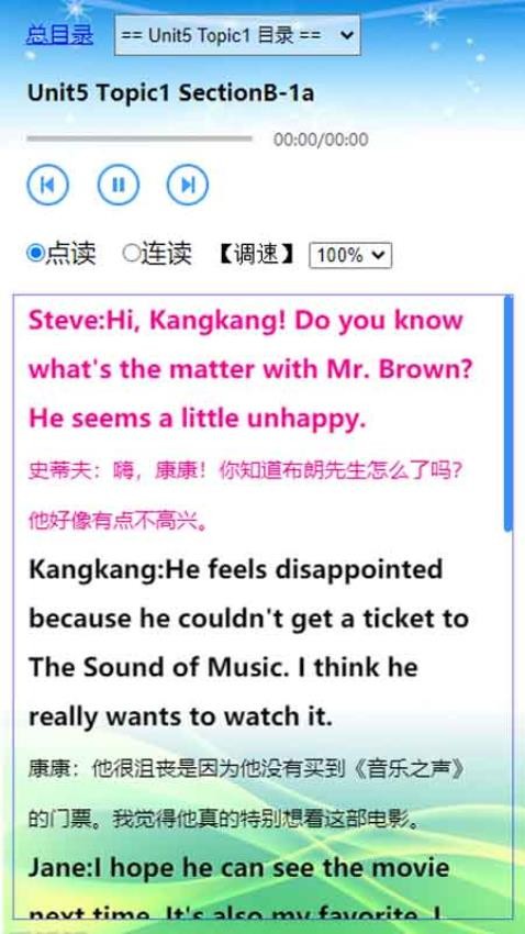 英语点读通app图1