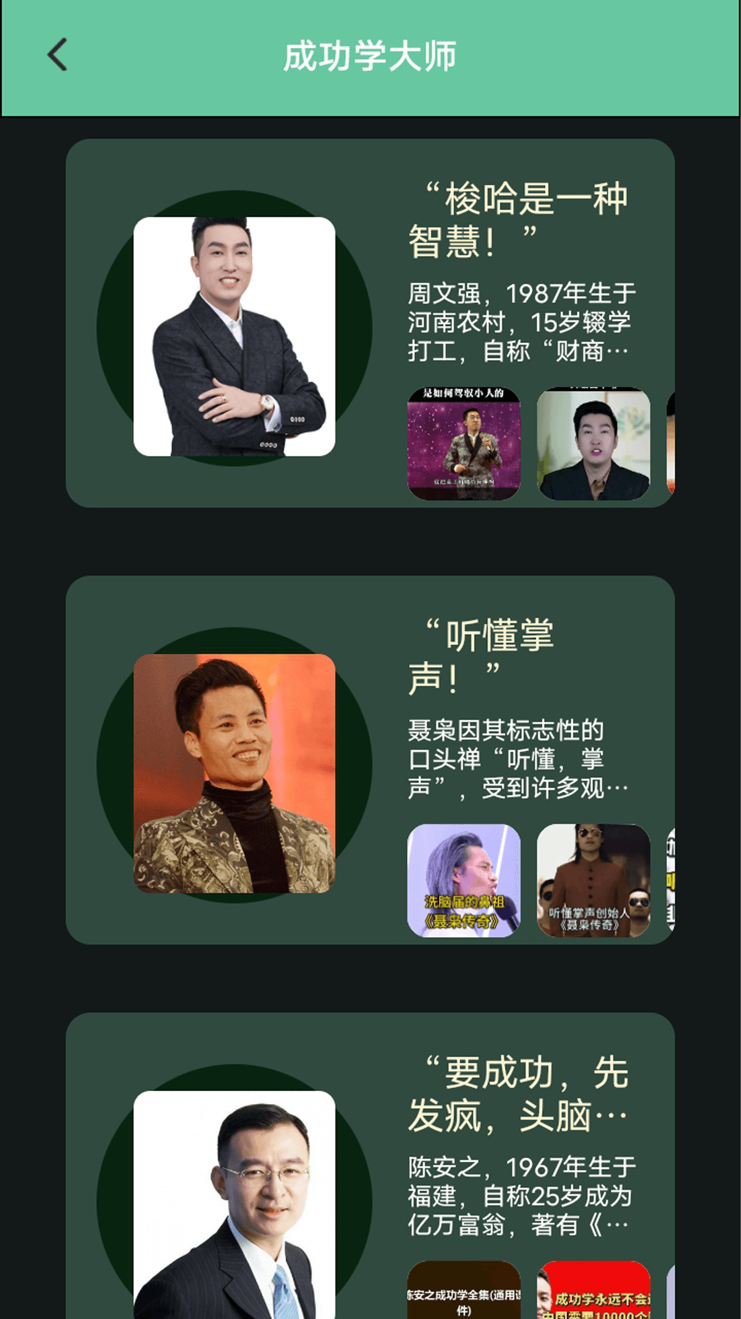 苦力怕论谈题app图3