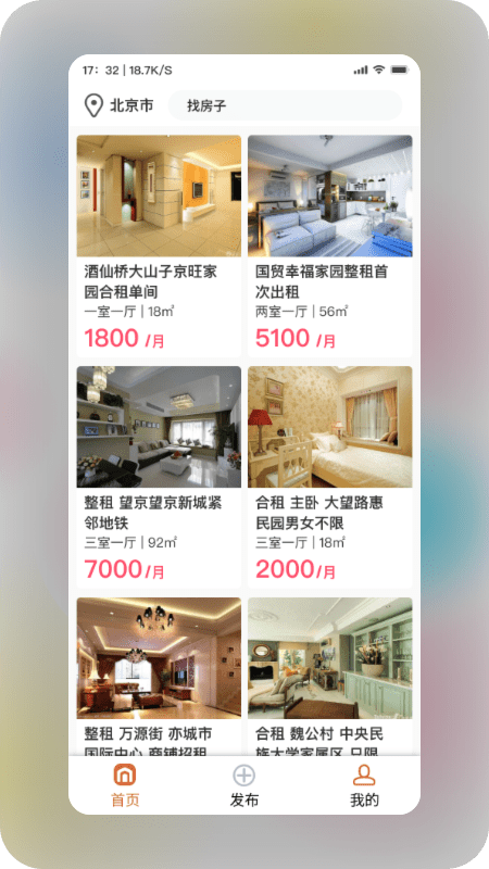 润润app