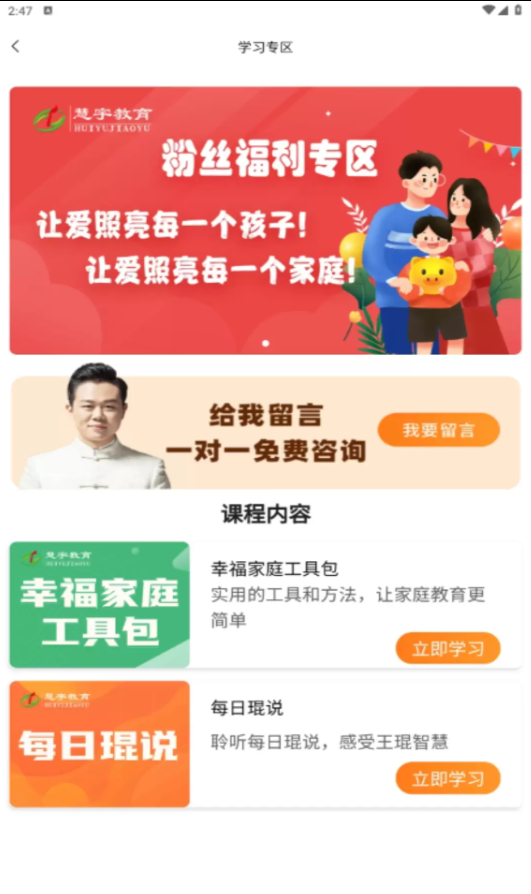 照亮家庭软件图2
