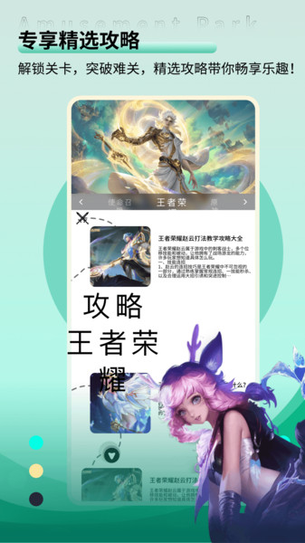 火线助手app图3