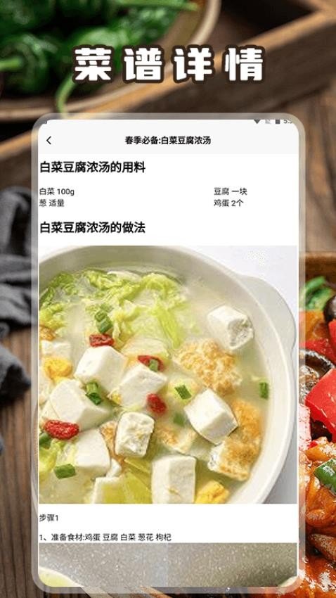 超级大餐厅app图1