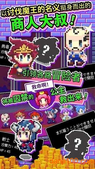 商人传奇游戏图1