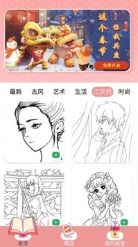 花花填色游戏图2