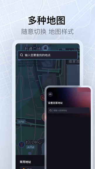 实时卫星全景导航app图1