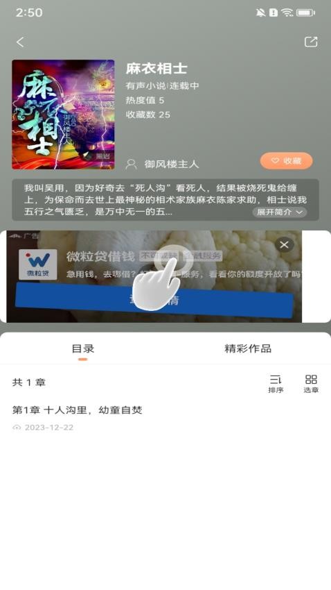 友爱相伴app图1