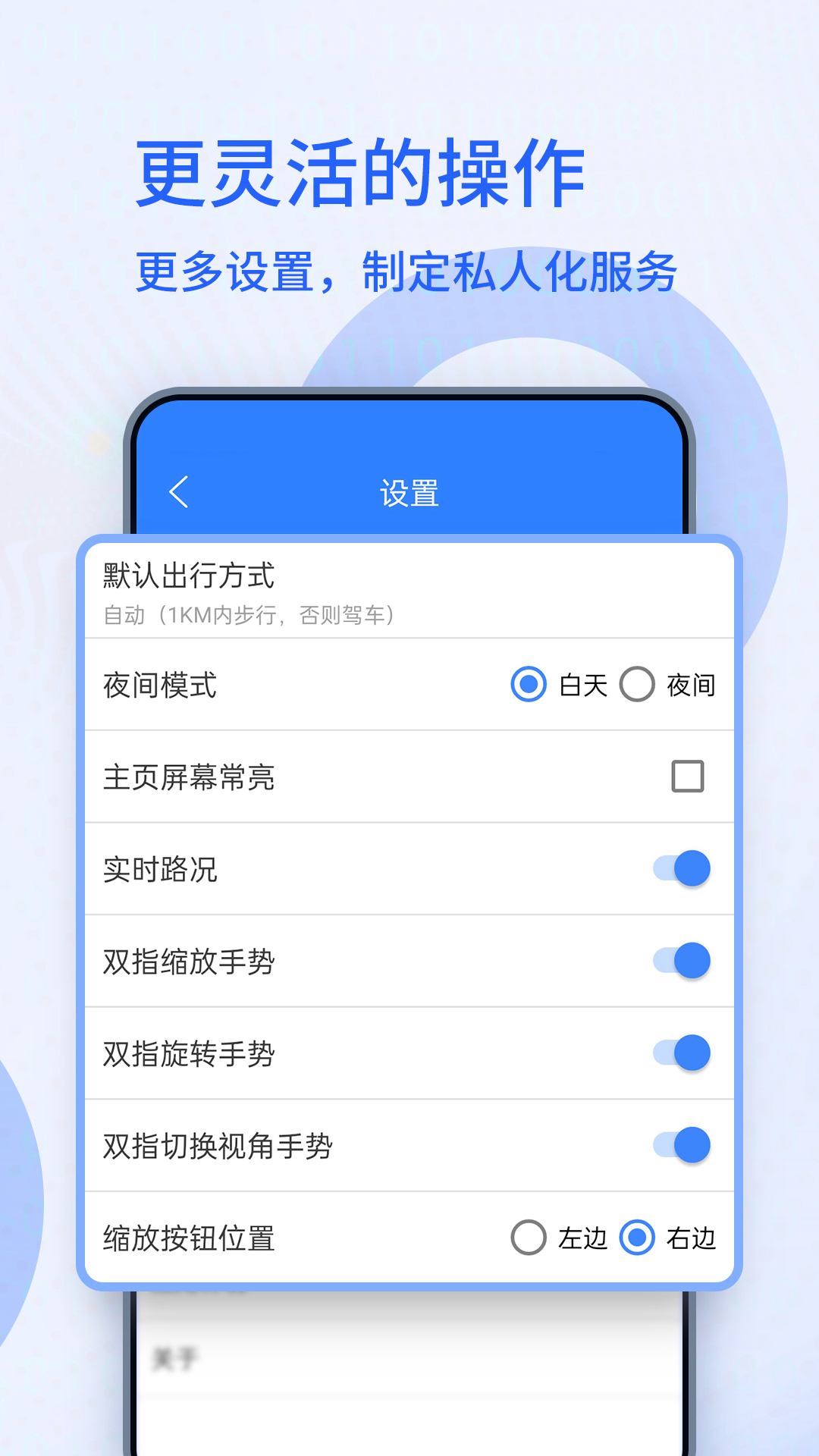 3D高清卫星地图导航软件图4