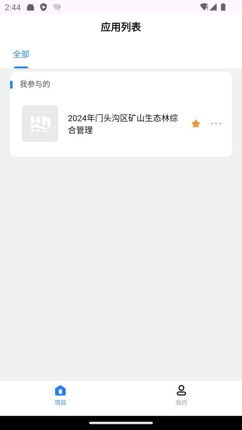 明察暗访app图1