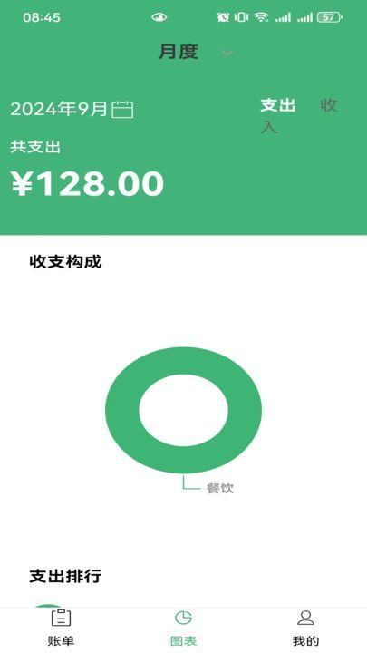 小雏菊软件图1