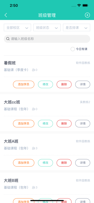 塔课app图3