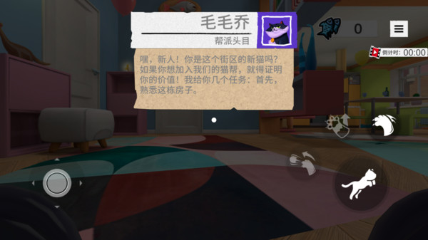 小猫咪模拟器游戏图4