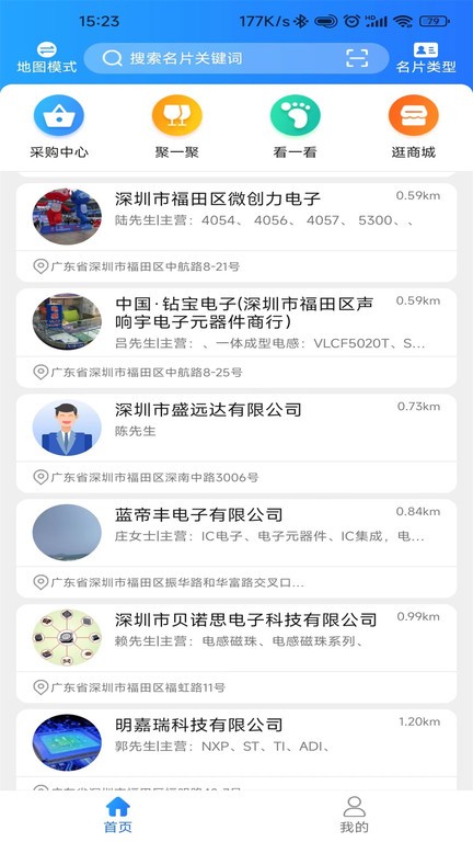 帝全app图2